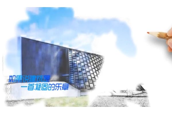 地建集團(tuán)公司形象片