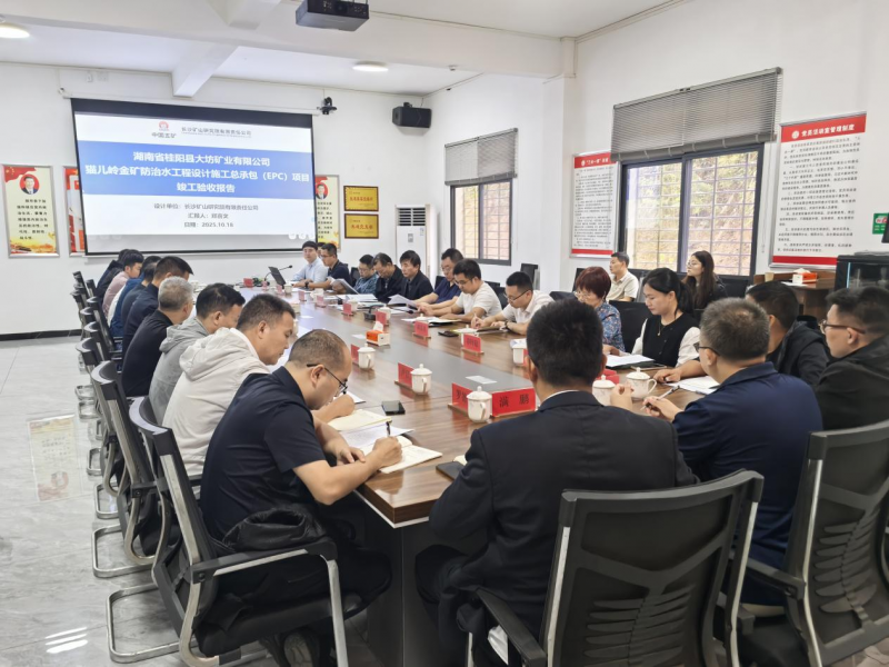 貓兒嶺金礦防治水工程項(xiàng)目順利通過竣工驗(yàn)收