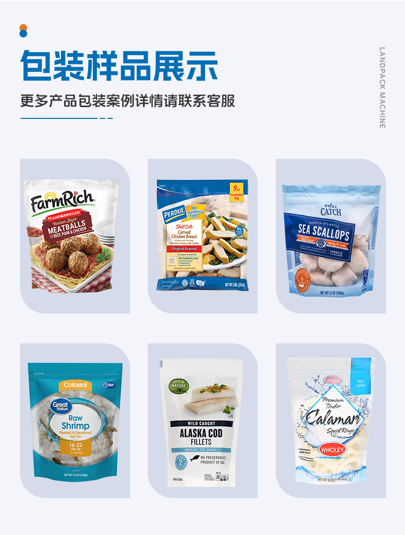 LDB-300A+肉類秤+裙邊提升機(jī)+金屆檢測儀+冷凍肉片+家利-詳情頁_04.jpg