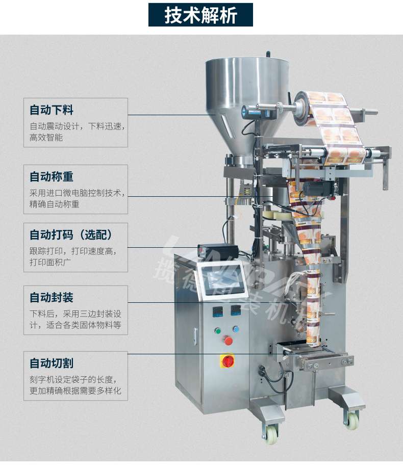 小袋辣椒粉包裝機(jī)