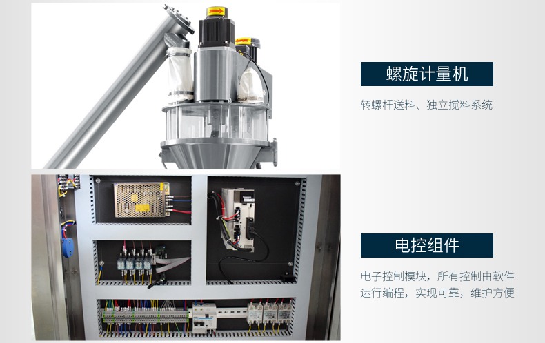 自動稱重粉末包裝機(jī)