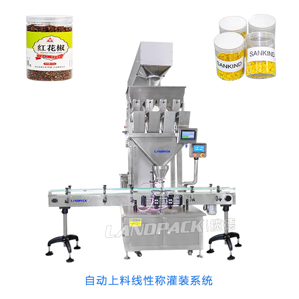 顆粒灌裝機_玉米片|堅果|花椒顆粒灌裝機設備